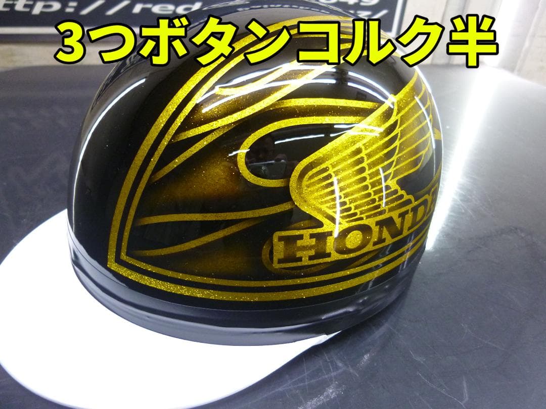 三つボタン‼送料込！！カスタムコルク半　ホンダ　ファイヤーラメ最安値206 三つボタン 送料込み カスタムコルク半 ホンダ ファイヤー 青赤白ラメ