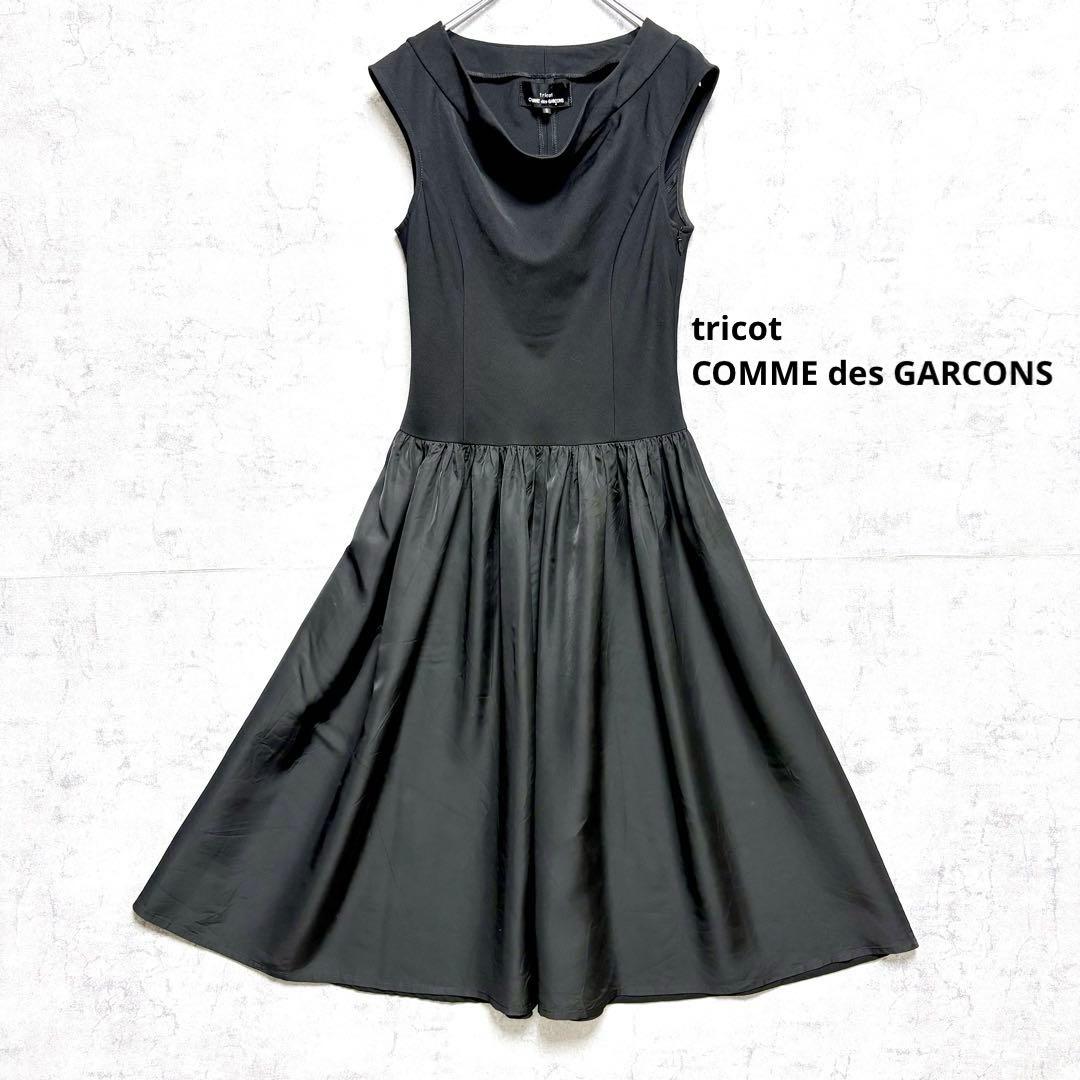tricot COMME des GARÇONS 日本製 切替ワンピース S - メルカリ