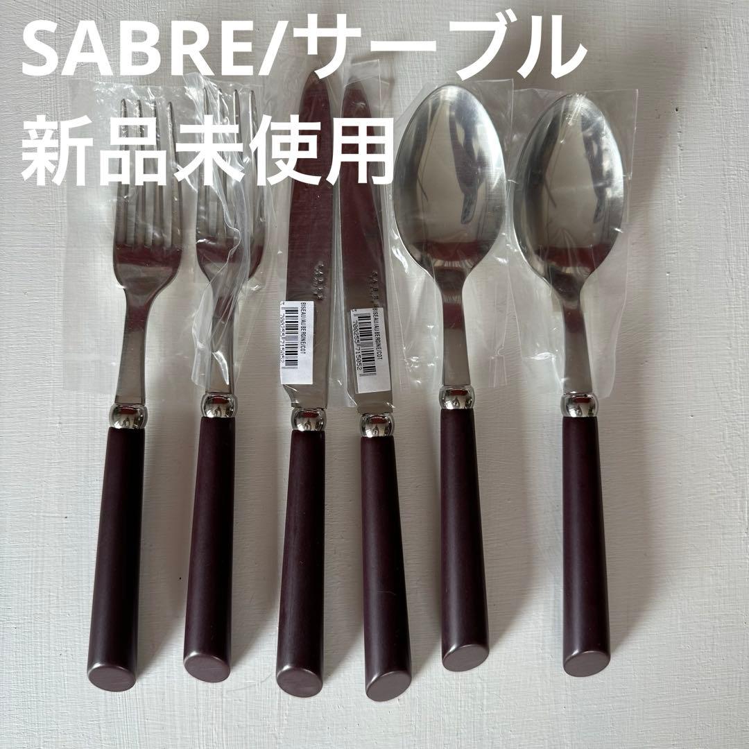 y*o様 【アンティーク】sabre/サーブル カトラリーセット 2組 - メルカリ