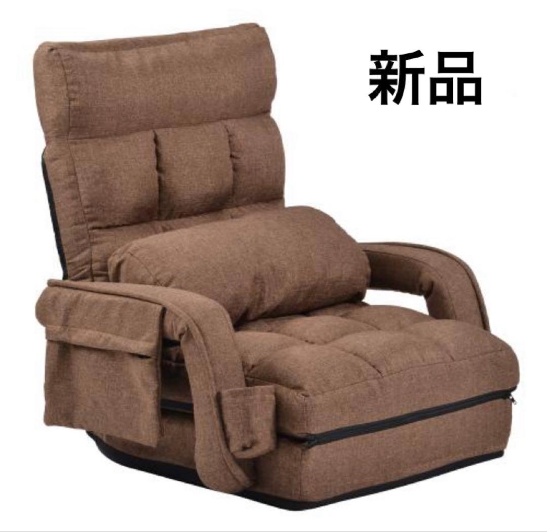 座椅子　リクライニングチェア　多機能　ブラウン　茶色　肘掛け付き　1人掛け 楽天市場】【3/1限定☆10％クーポン配布中】昇降式高座椅子_ブラウン