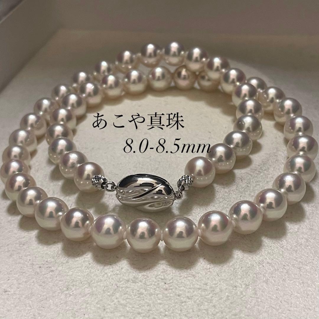 花珠級✨オーロラ干渉色】あこや真珠 8.0-8.5 ネックレス パール 超大
