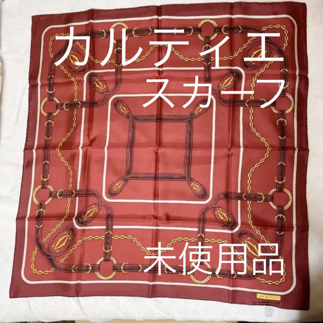 専用となりました！！Cartierカルティエ　大判シルクスカーフ（タグ・箱付き Cartier カルティエ 大判シルクスカーフ D481 - メルカリ