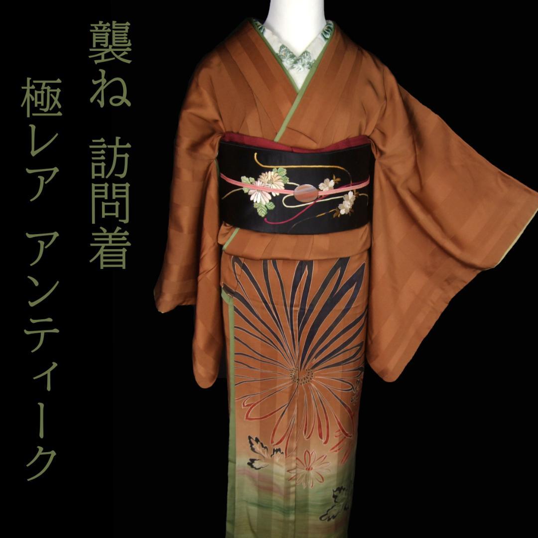 販売済 極レア！襲ねの色留袖 錦紗縮緬アンティーク着物 j239