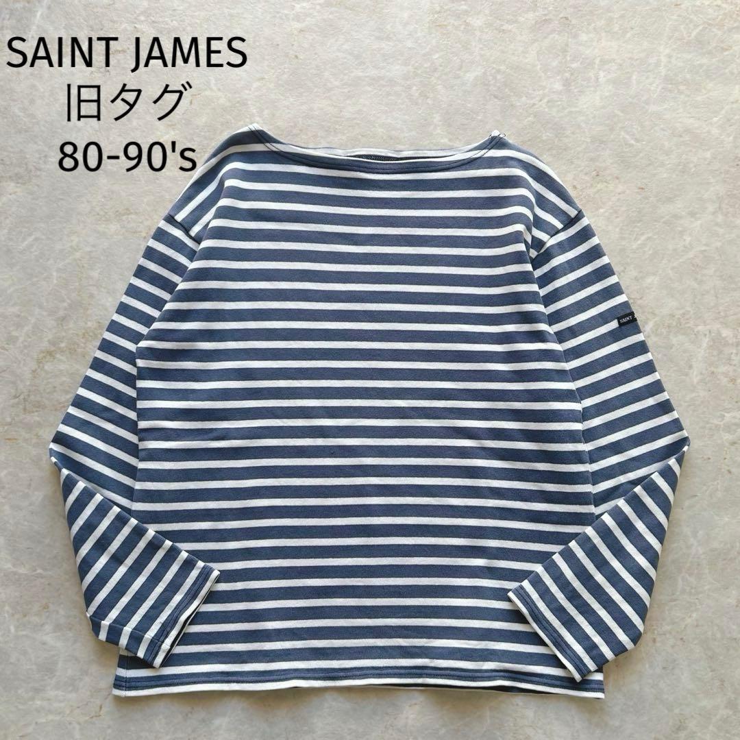 旧タグ セントジェームス ウェッソン ボーダー 紺 白 T3 80-90年代
