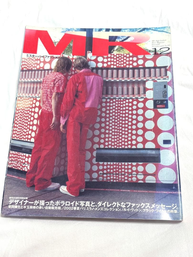 MR ミスターハイファッション 2001年 12月号 - メルカリ
