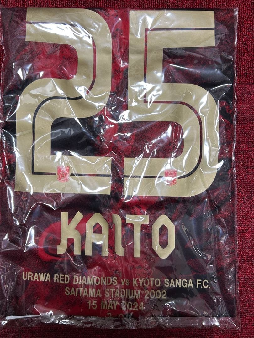 わ*く様 浦和レッズ安居海渡選手ビクトリーユニフォーム わ*く様 浦和レッズ安居海渡選手ビクトリーユニフォーム 【公式通販】