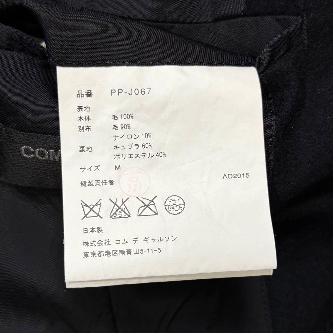 《15AW》コムデギャルソンオムプリュス 儀式期 捻れテーラードジャケット 黒