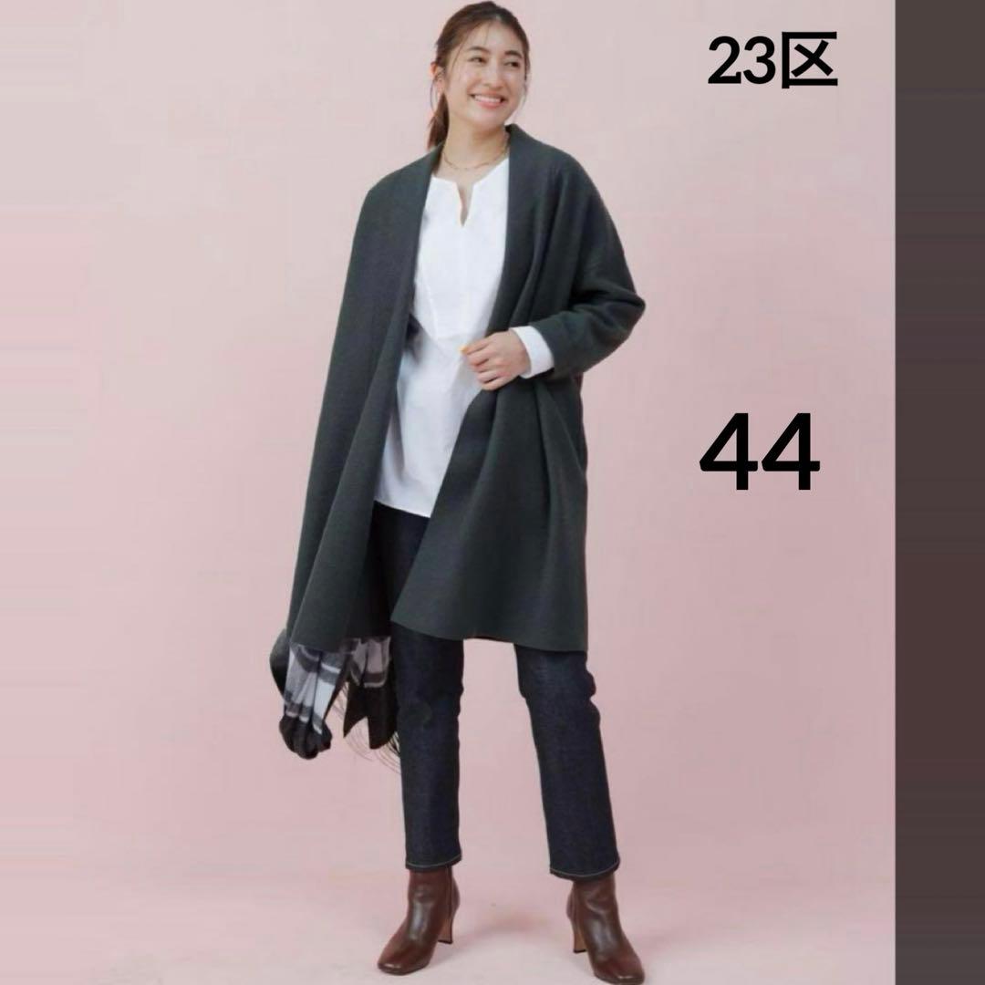 美品✨大きいサイズ44 完売品　23区コンプレストパイル コーディガン　グレー 23区（大きいサイズ） コンプレストパイル コーディガン （グレー系