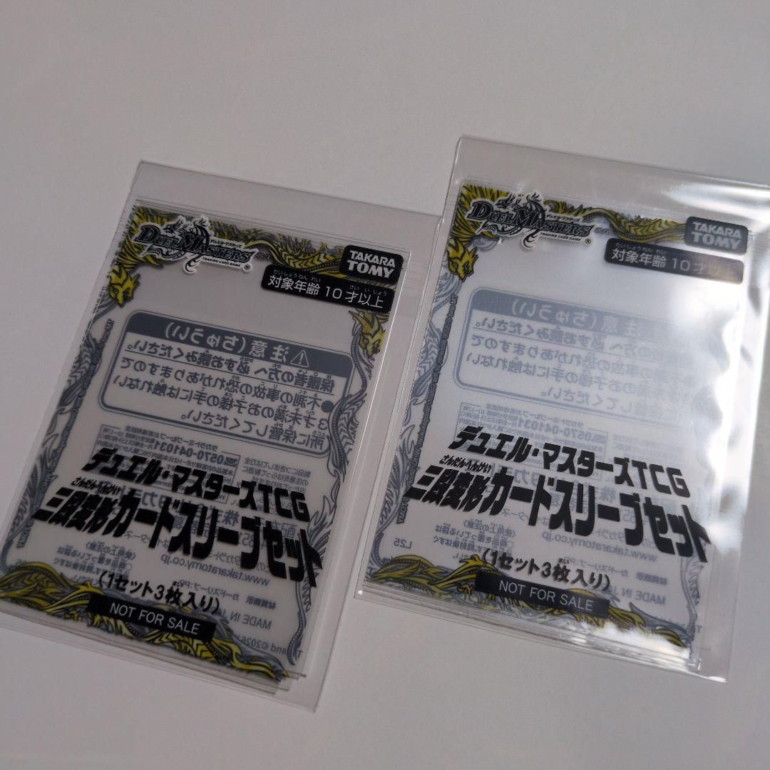 デュエマ 三段変形カードスリーブ 3枚入り 2個セット - メルカリ