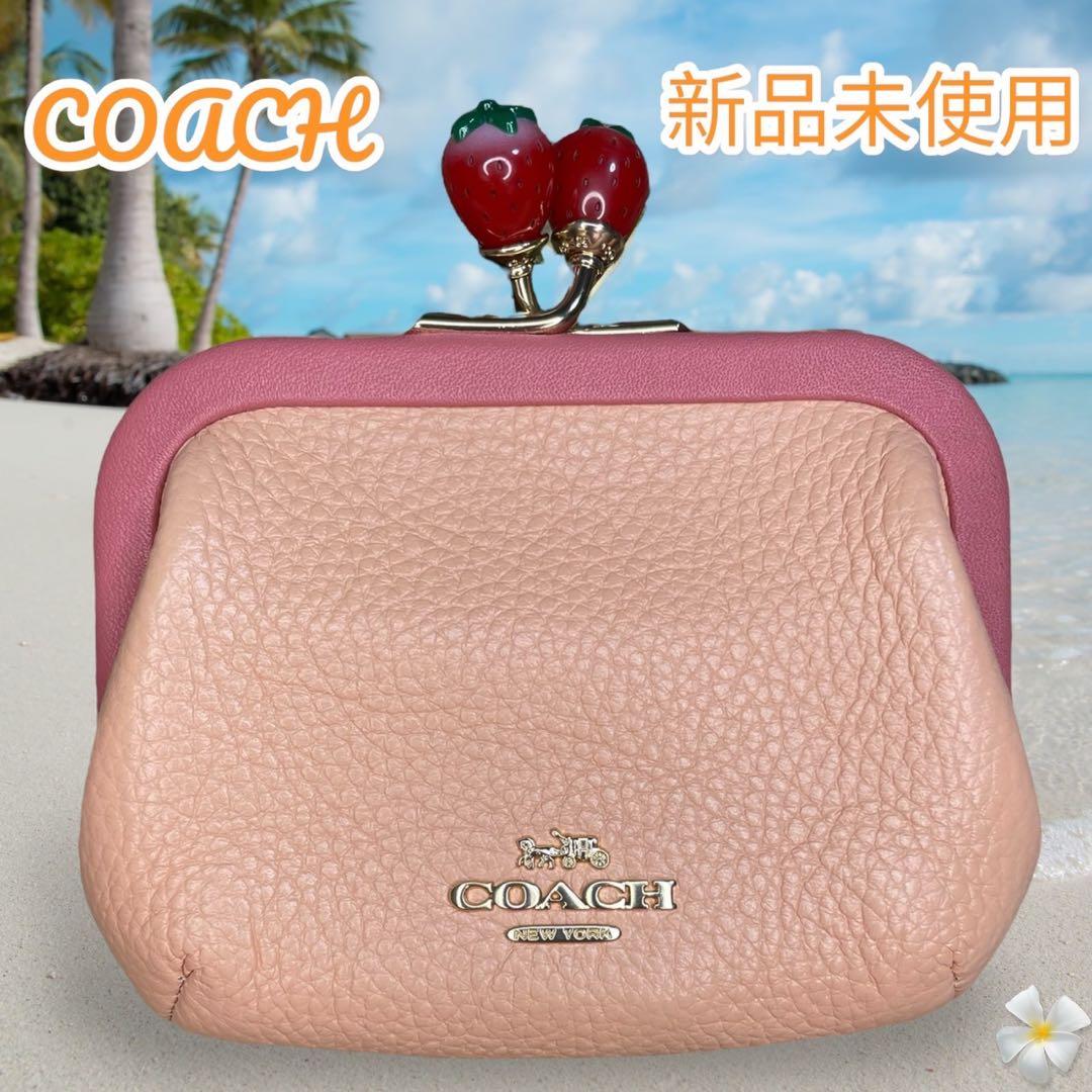 新品未使用】 コーチ キスロック がま口財布ピンク コインケース