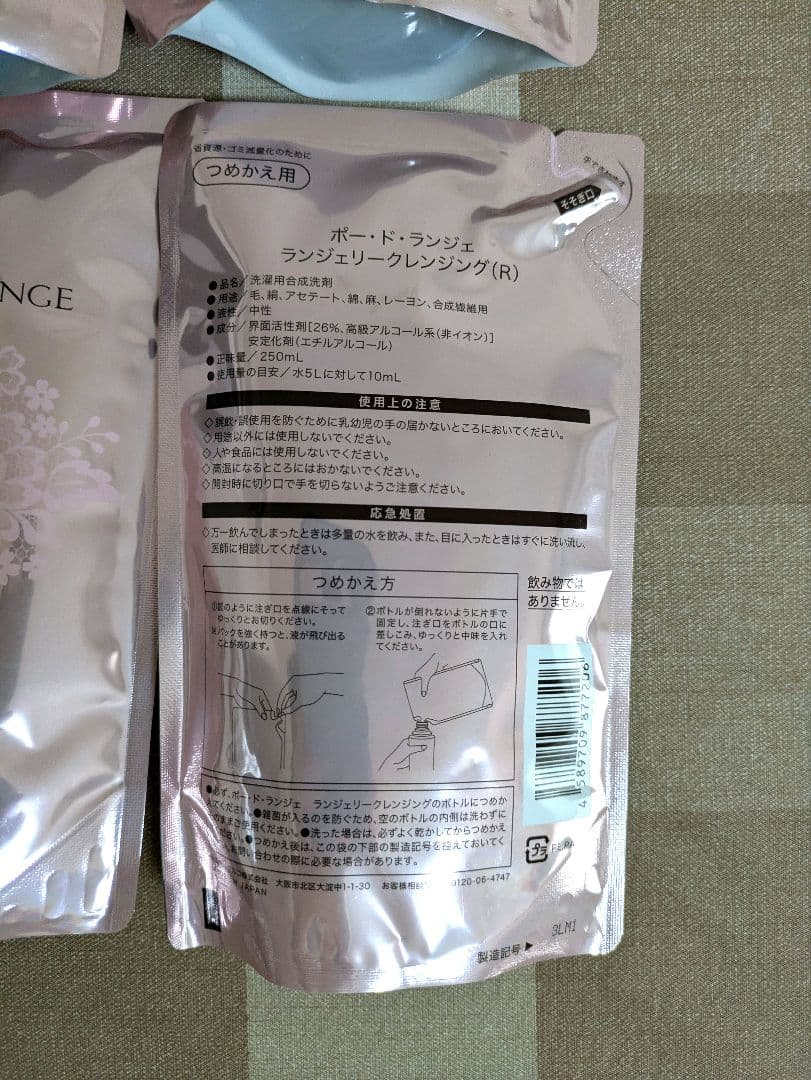 新品未開封】PEAU DE L'ANGE ランジェリークレンジング 6個セット
