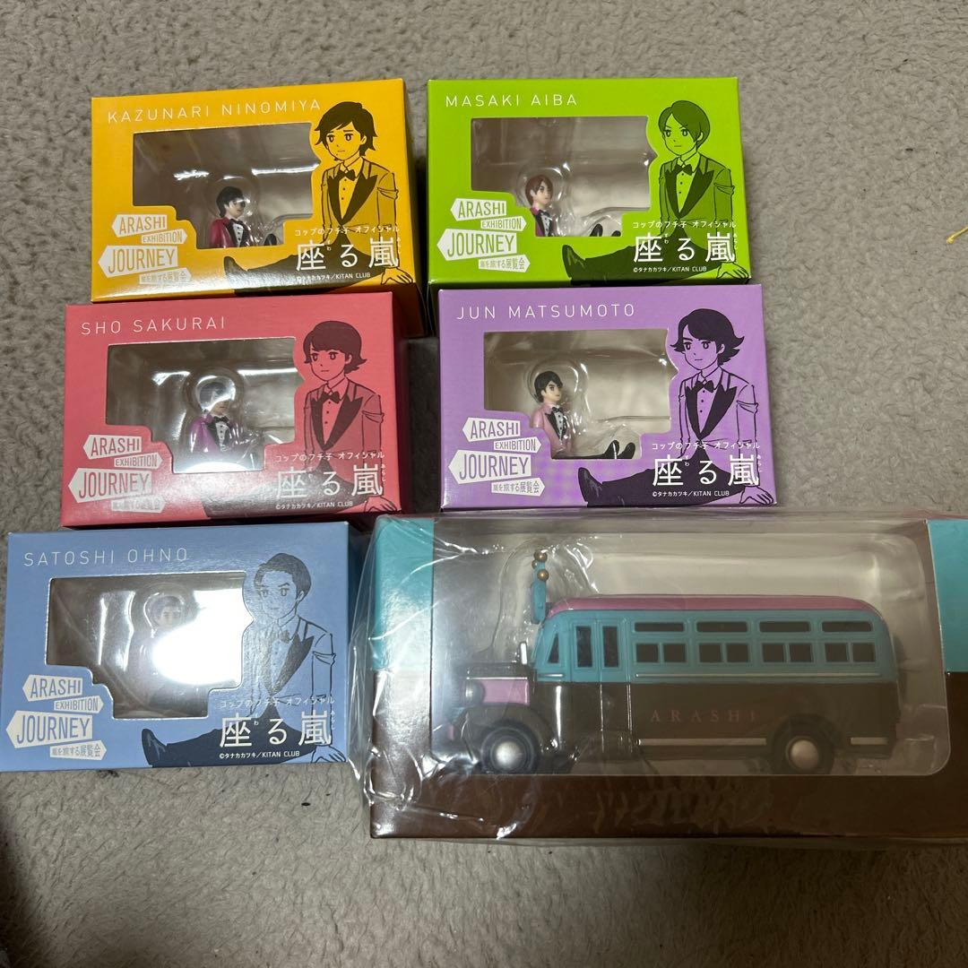 嵐ARASHI嵐を旅する展覧会 アニバーサリーバス ダイキャストカー フチ