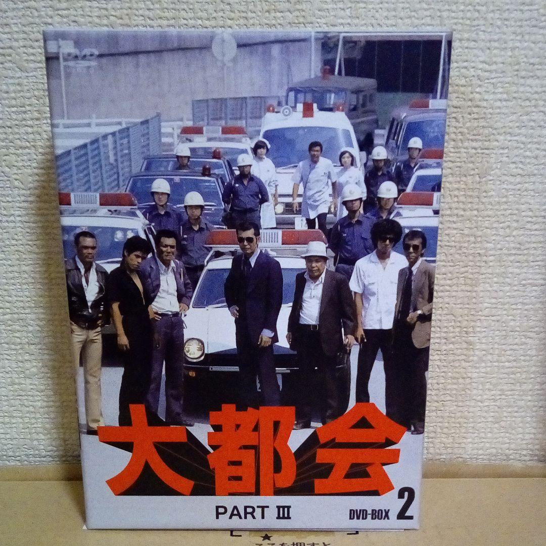 大都会 PARTⅢ BOX 2〈6枚組〉 - メルカリ