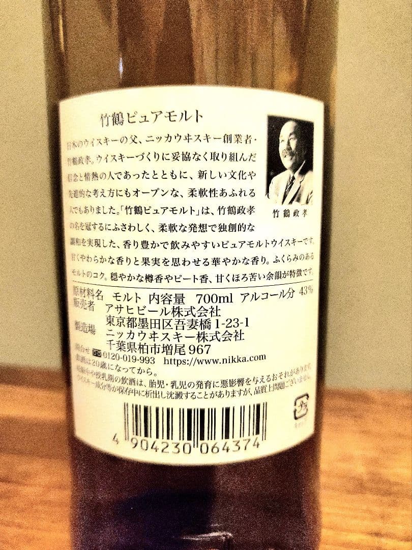n*8様 【即日発送】山崎12年&竹鶴 二本セット - メルカリ