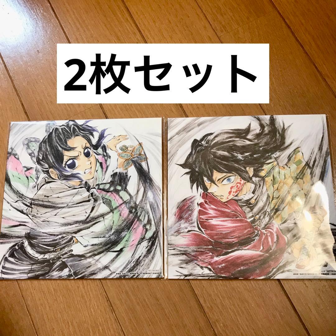 鬼滅の刃 映画特典 冨岡義勇 誕生日記念ボード 入場者特典 - メルカリ