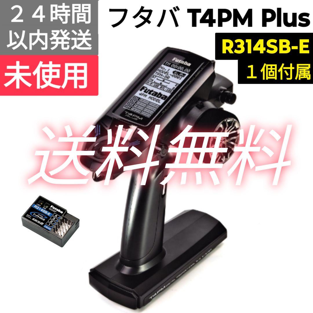 フタバ　4PM Plus + R314SB-E　送信機　未使用 フタバ T4PM Plus(4-CHANNEL COMPUTER SYSTEMS) T4PM Plus T/Rセット