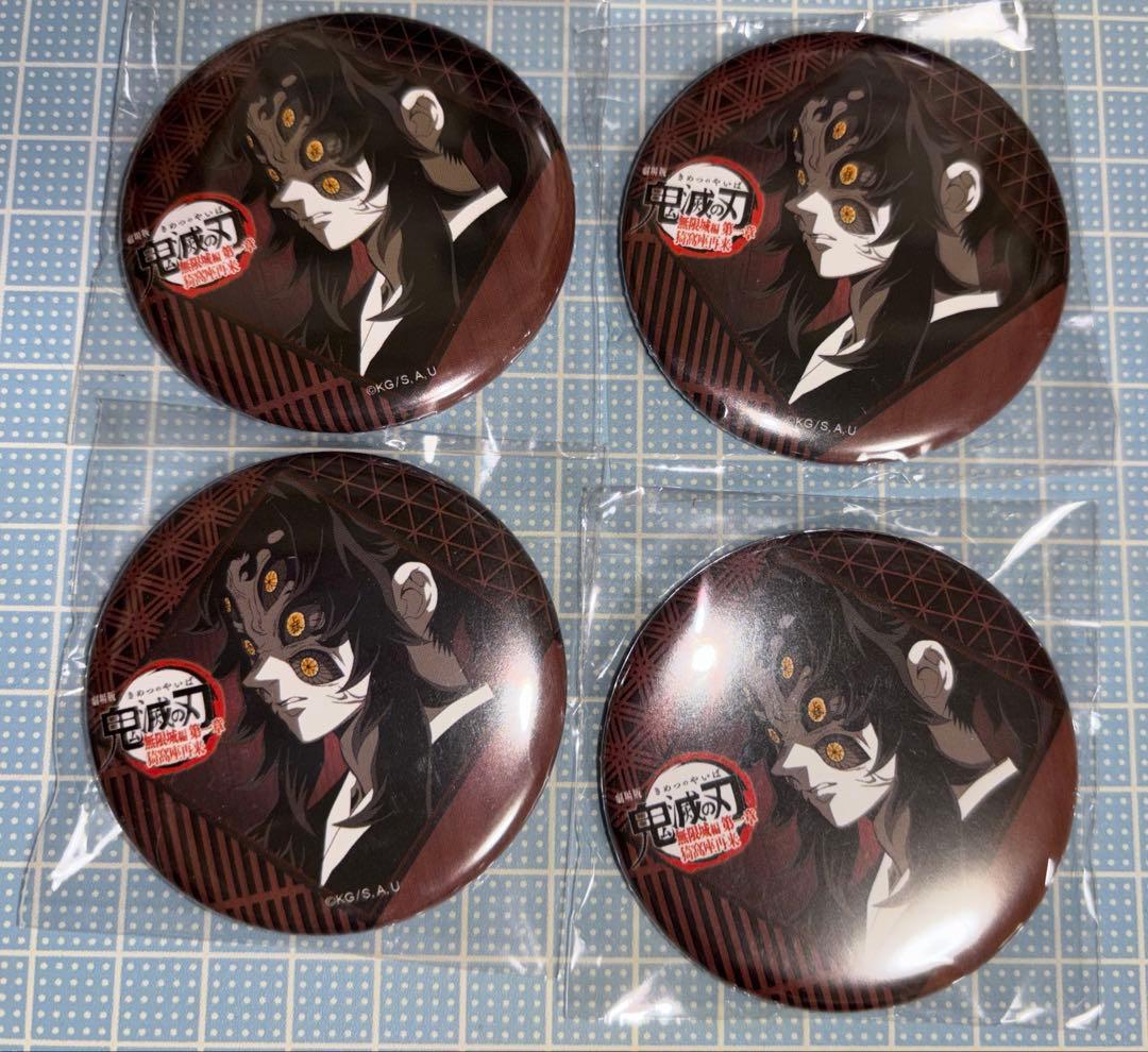 鬼滅の刃 黒死牟 ufotable ダイニング お楽しみくじ 缶バッジ 4個