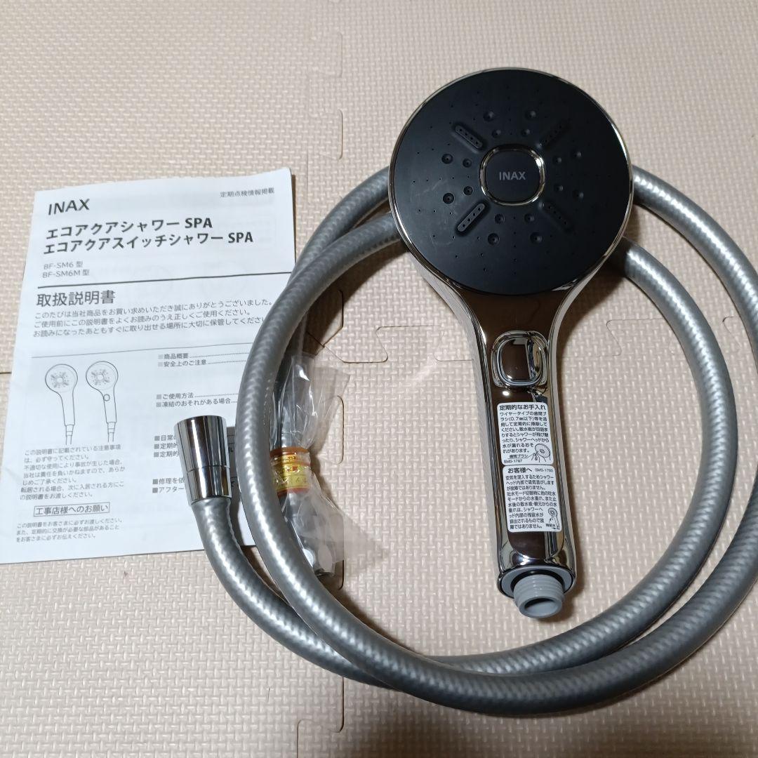 INAX エコアクアシャワーSPA バス・洗面所用品 INAX ECO AQUA SHOWER