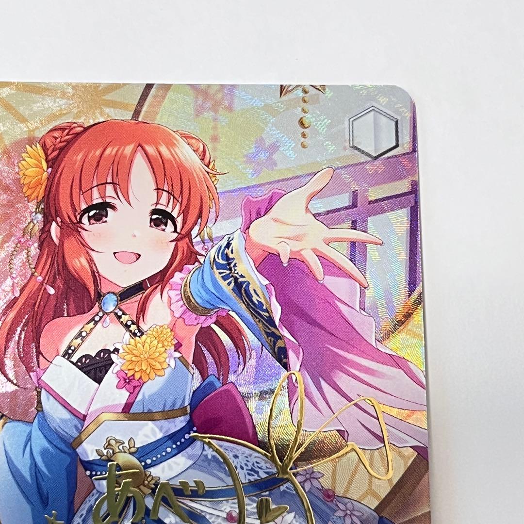 シンデレラガールズ クレセント・ウサミン 安部菜々 SP サイン - メルカリ