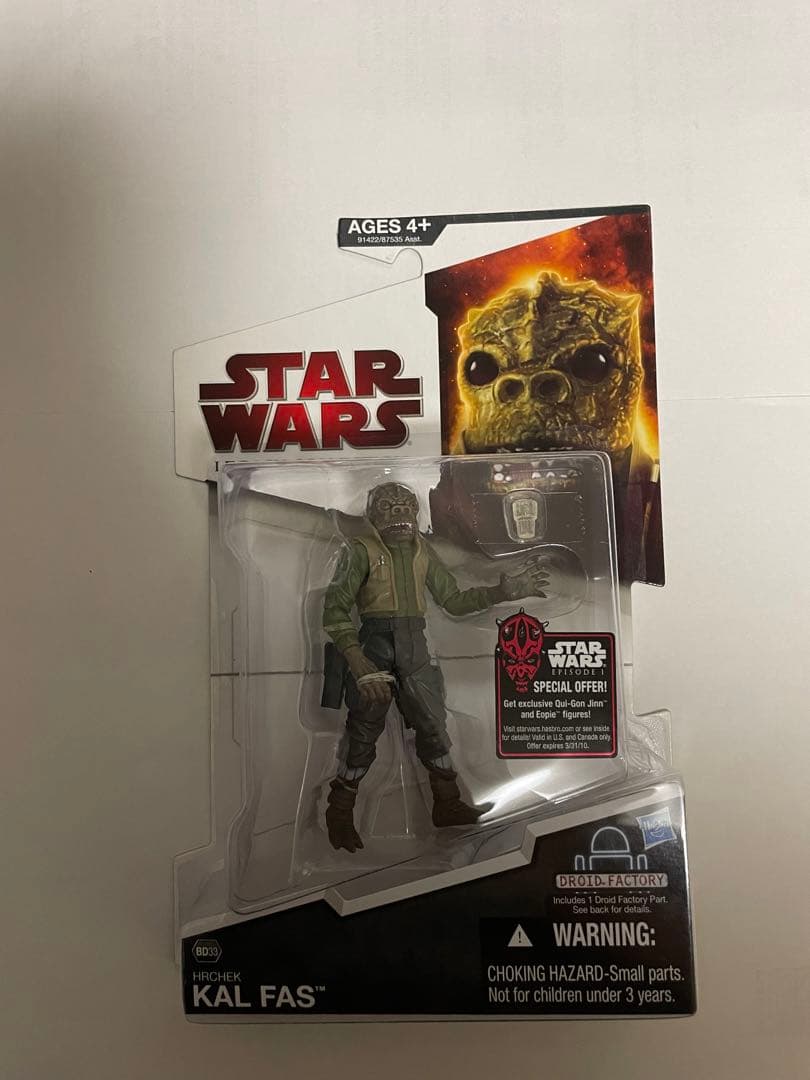 スターウォーズ フィギュア レガシーコレクション ハーチェクカル