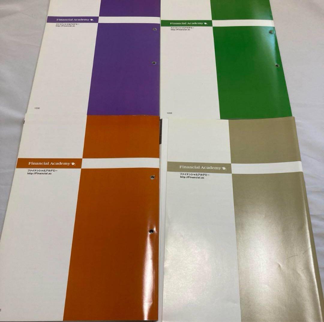 株式投資の学校】テキスト18冊 DVD11枚