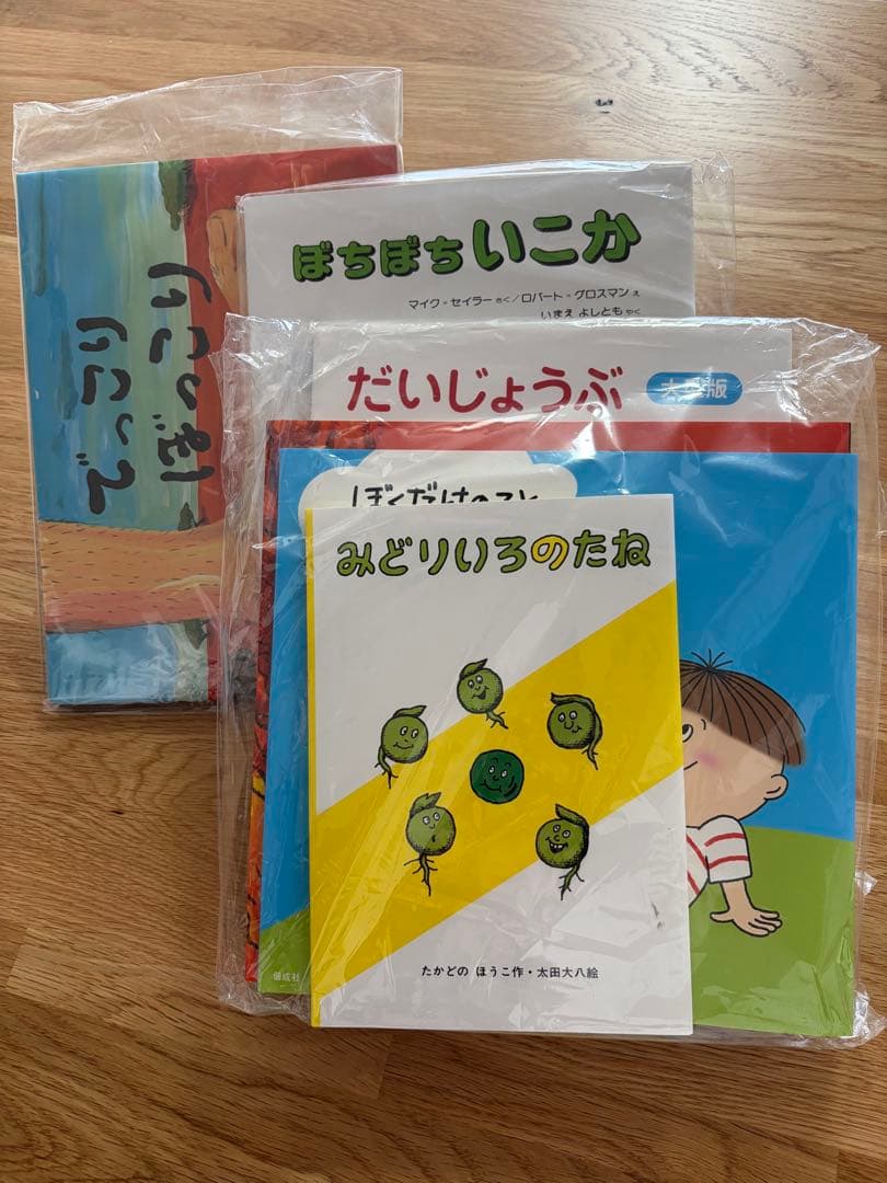 全部新品‼️絵本6冊セット まとめ売り 絵本ナビ 良書 定価7800円相当