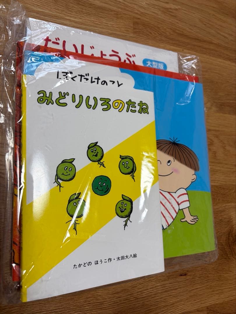 全部新品‼️絵本6冊セット まとめ売り 絵本ナビ 良書 定価7800円相当