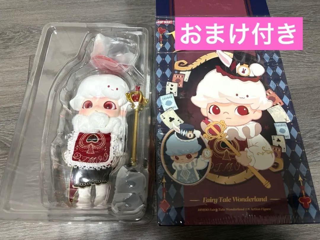 2/4発送可 おまけ付き DIMOO Fairy Tale Wonderland POP MART（ポップマート） POP MART DIMOO Fairy Tale Wonderland 1/8