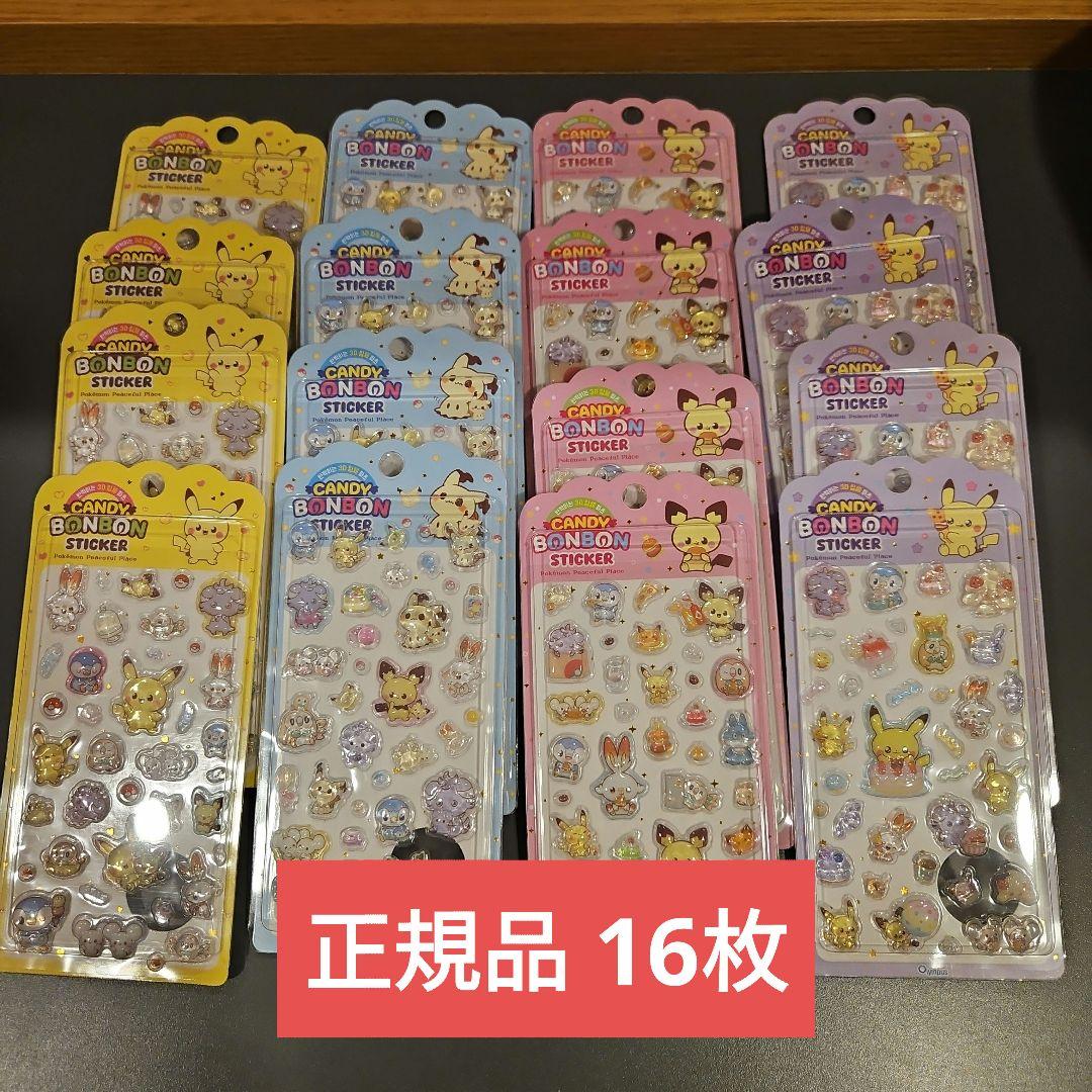 16枚 ポケモン ボンボンドロップ シール 韓国限定 正規品 - メルカリ