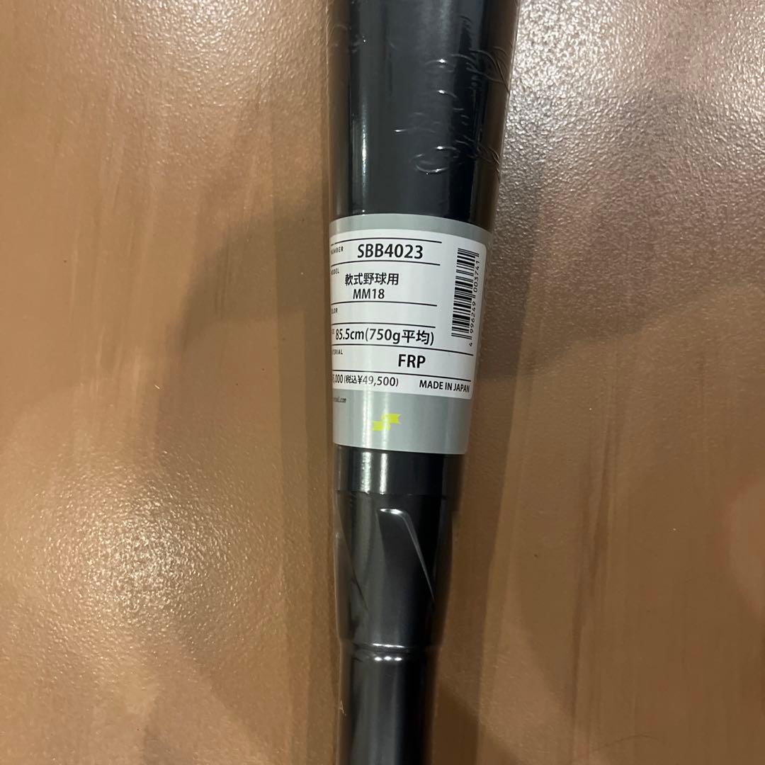 新品SSK軟式バットFRP製MM18トップバランスSBB4023 85.5CM