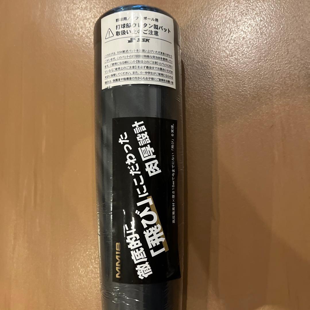 新品SSK軟式バットFRP製MM18トップバランスSBB4023 85.5CM