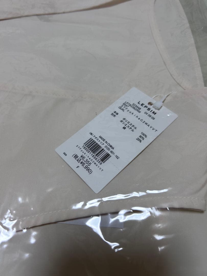 新品未開封！ LEPSIM ギャザー2WAYベスト アイボリー ゆきは企画
