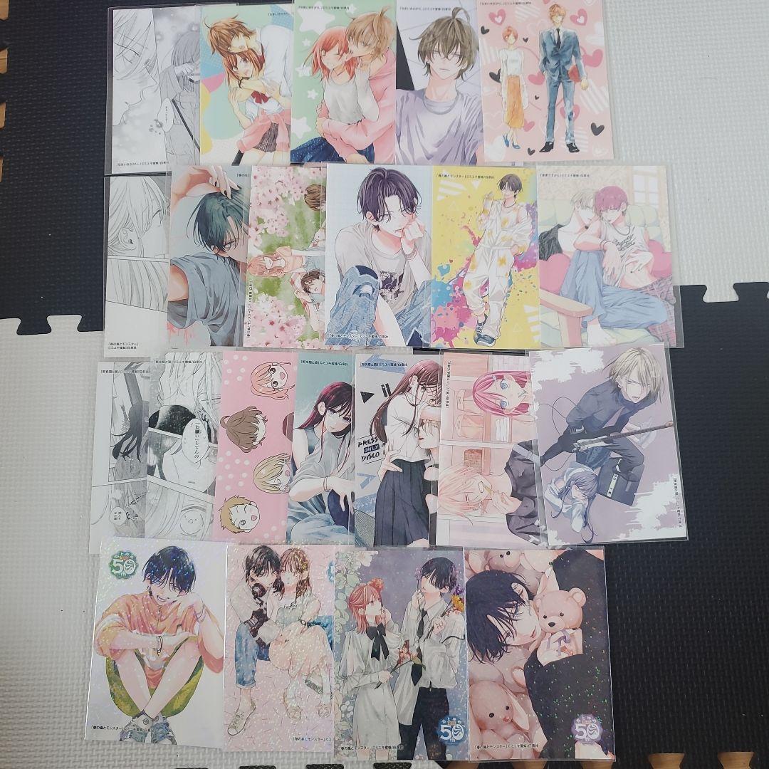 なまいきざかり。野良猫と狼 春の嵐とモンスター 営業ですから