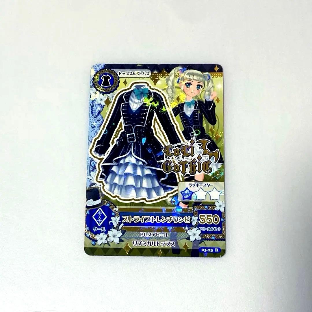 藤堂ユリカ アイカツカードセット5枚 - メルカリ