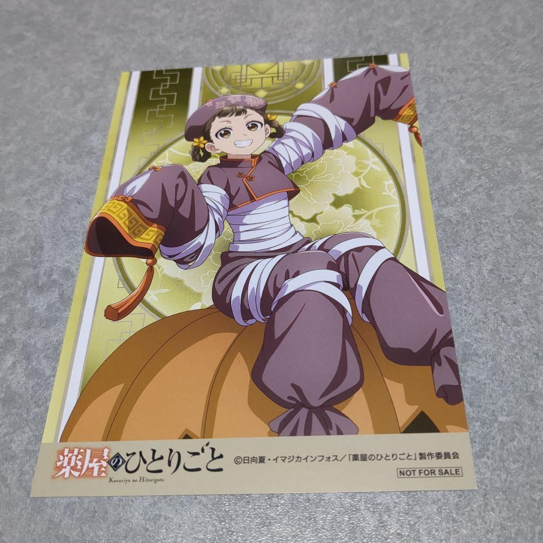 薬屋のひとりごとまとめ売り - メルカリ