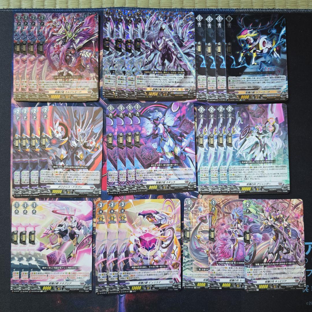 ヴァンガード オルフィストマスクス パーツ+α モウフー様専用 - メルカリ