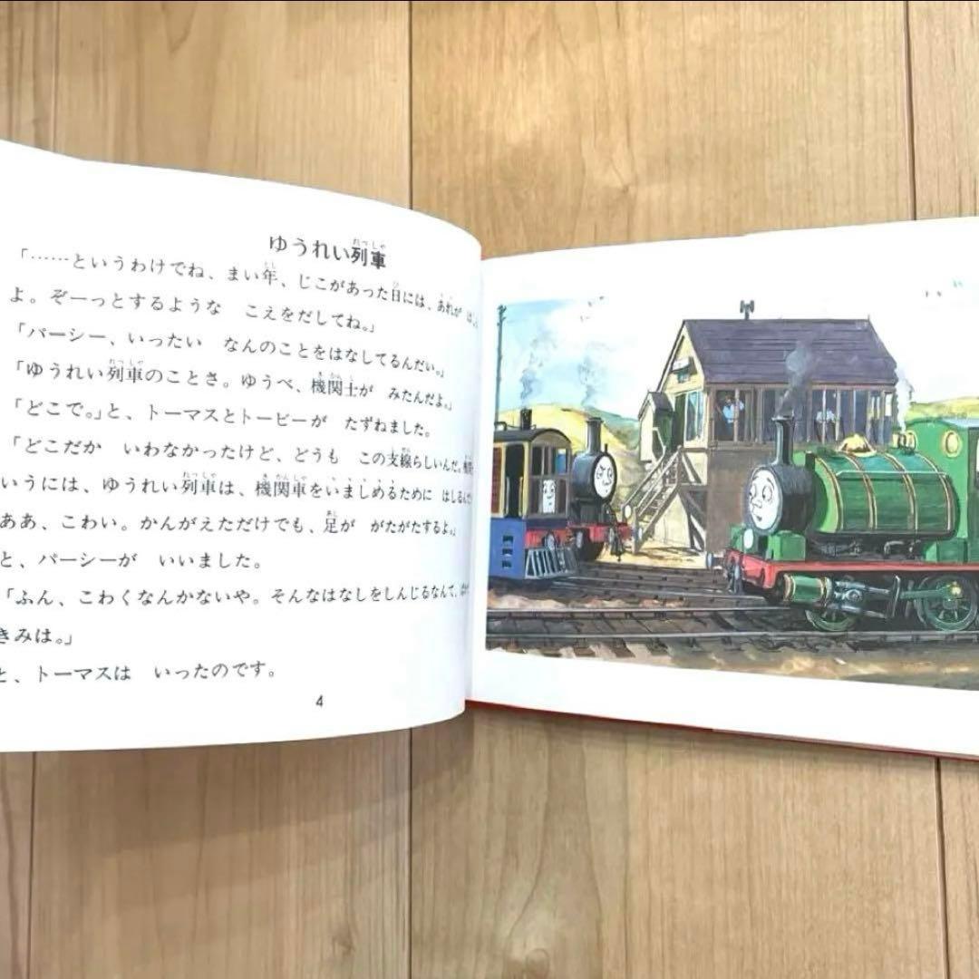 美品！汽車のえほん トーマス 絵本 絶版 レア 希少 読み聞かせ - メルカリ