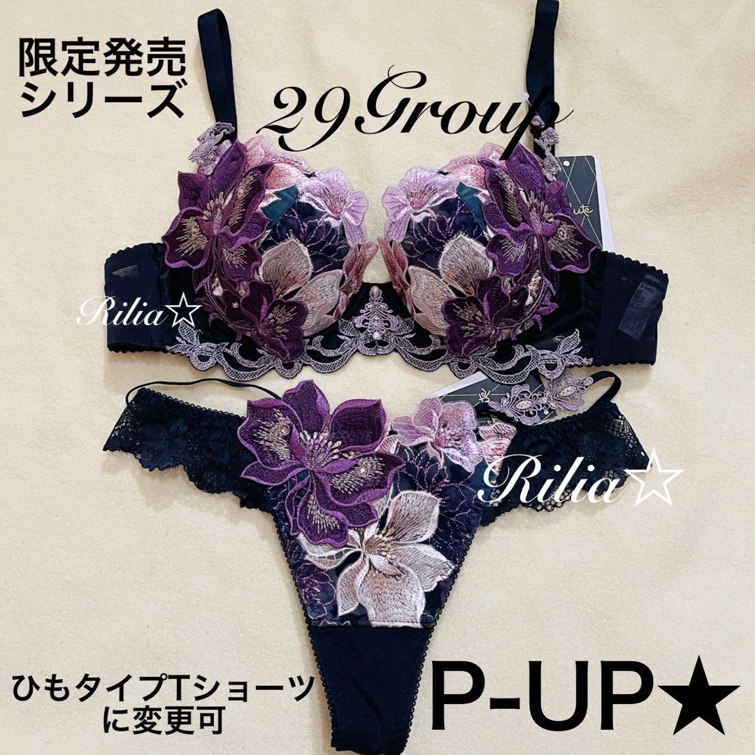 エミール・ガレ☆限定発売☆サルート☆新品☆ブラ☆ソング☆M☆最新作