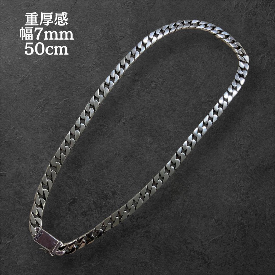 重厚 喜平チェーン ネックレス 50cm 幅7mm 存在感 ストリート モード