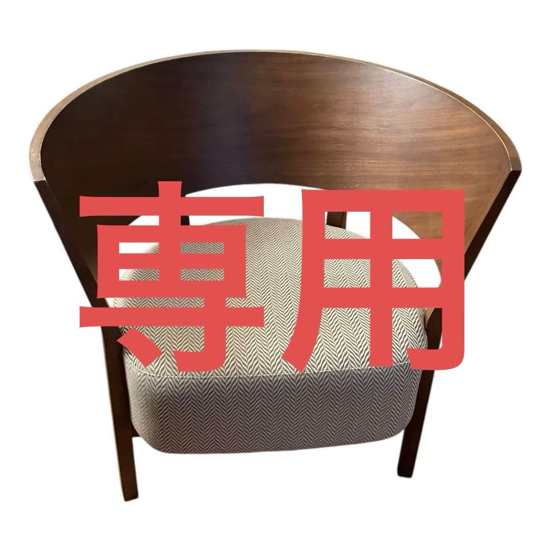 専用CONDE HOUSE カンディハウス tosai LUX チェアー イス tosai LUX リビング(18) イージーチェアー｜カンディハウス｜CondeHouse