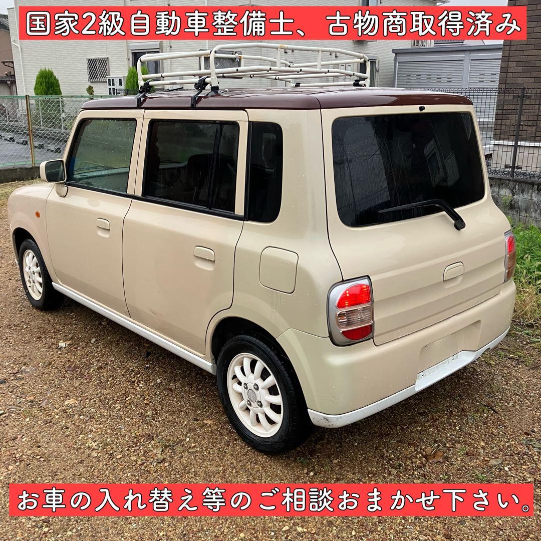 2年車検付 ルーフキャリア スズキ アルトラパン HE21 岐阜 愛知 三重