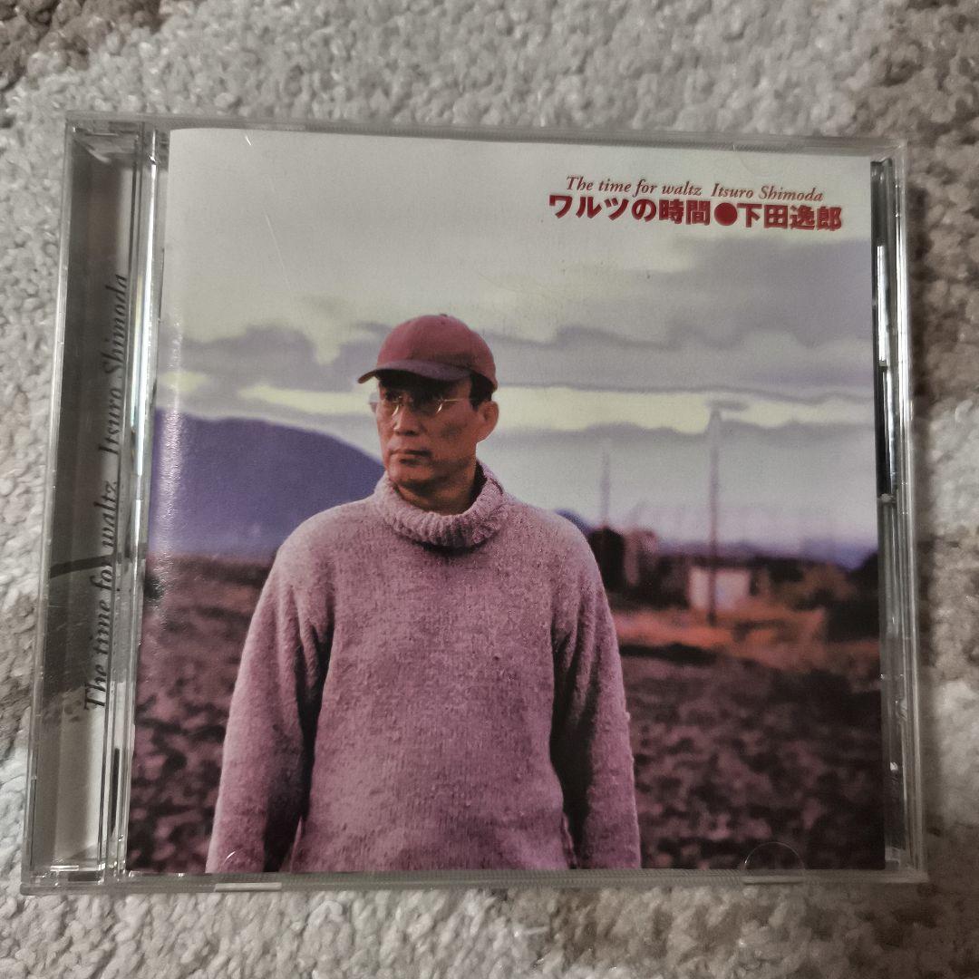 下田逸郎 ワルツの時間 - メルカリ