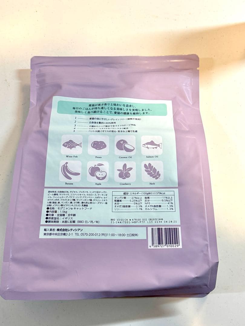 Mog Nyan. プレミアムキャットフード 1.5kg×2袋