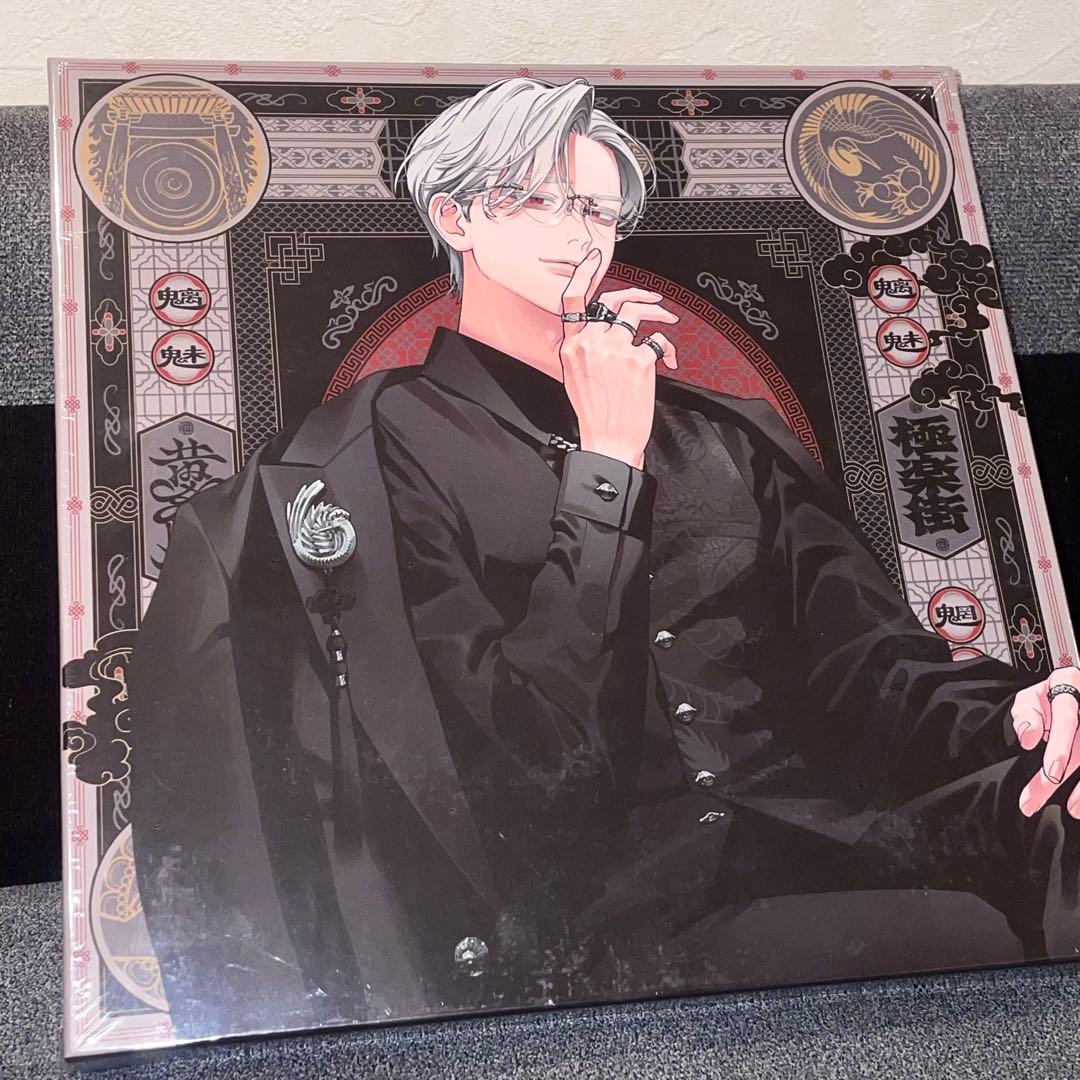 極楽街 黄泉 ボックス スペシャルボックスセット 近すぎて美しい極近店