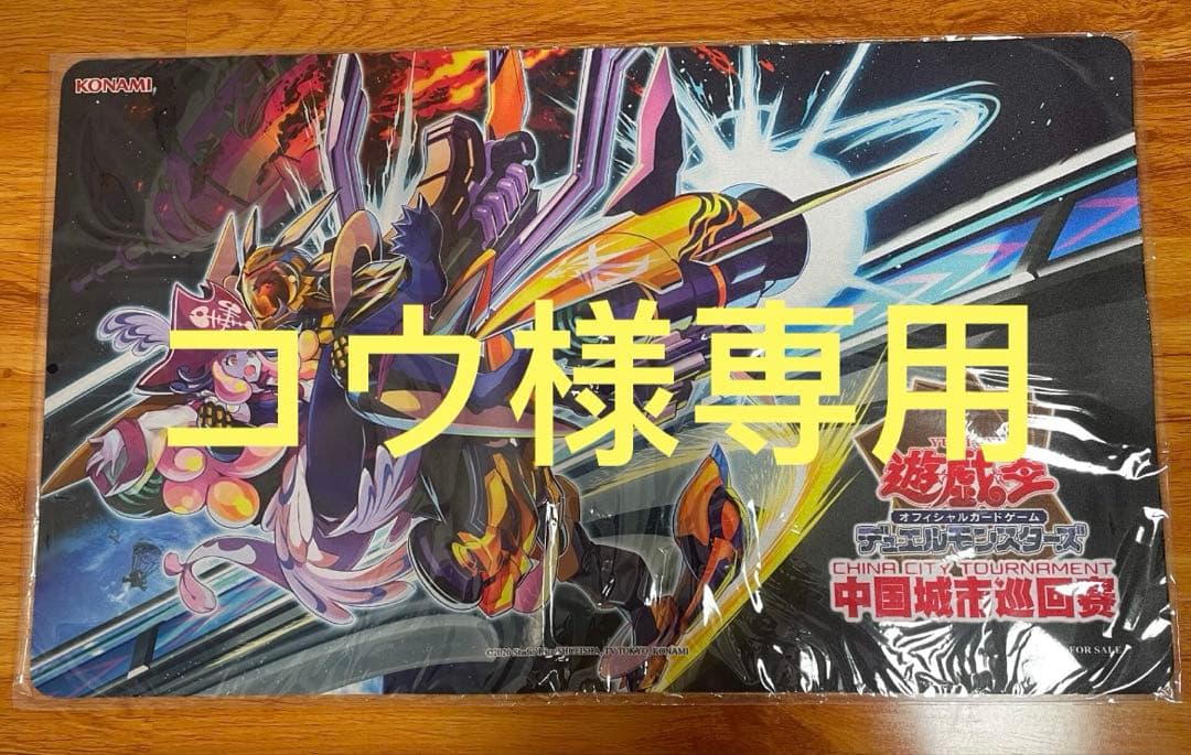 コウ　ゴールドプライド　中国大会限定　プレイマット 中国大会限定 2024 ポケモン マスターズ北京 プレイマット | kinoko's shop