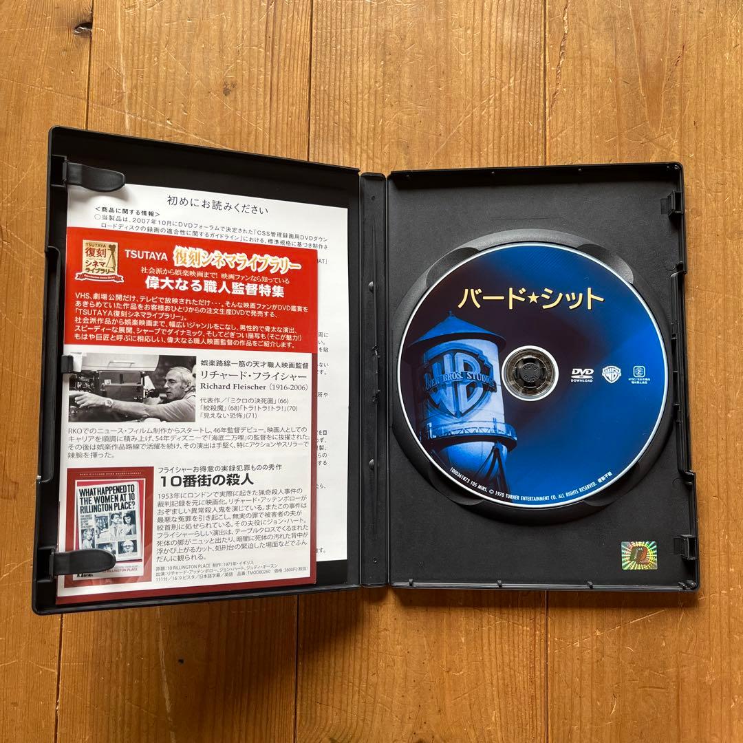 美品 バード☆シット ロバート・アルトマン 廃盤 レア - メルカリ