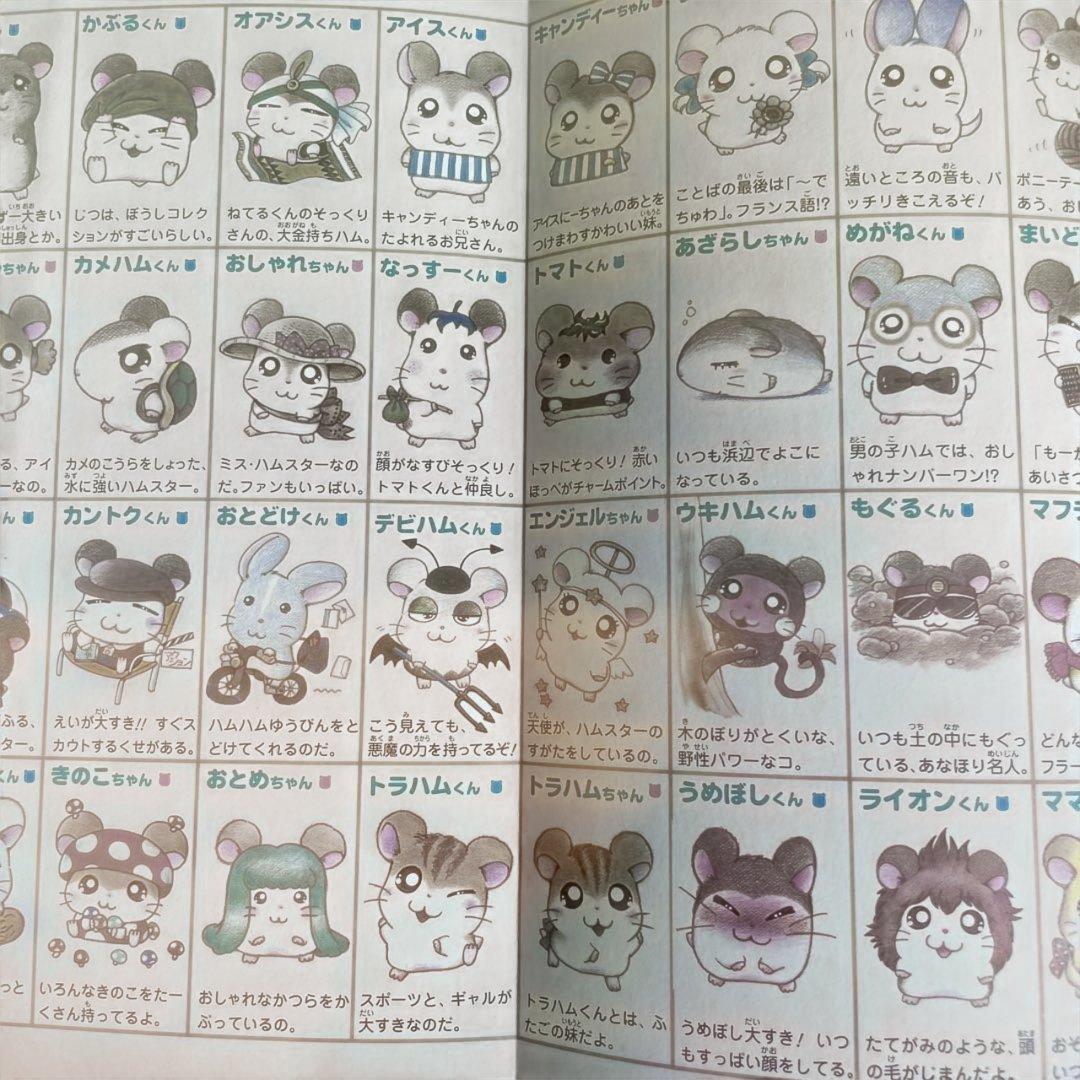 初版 とっとこハム太郎 ハムちゃんずでございまちゅ 2 3 セット - メルカリ