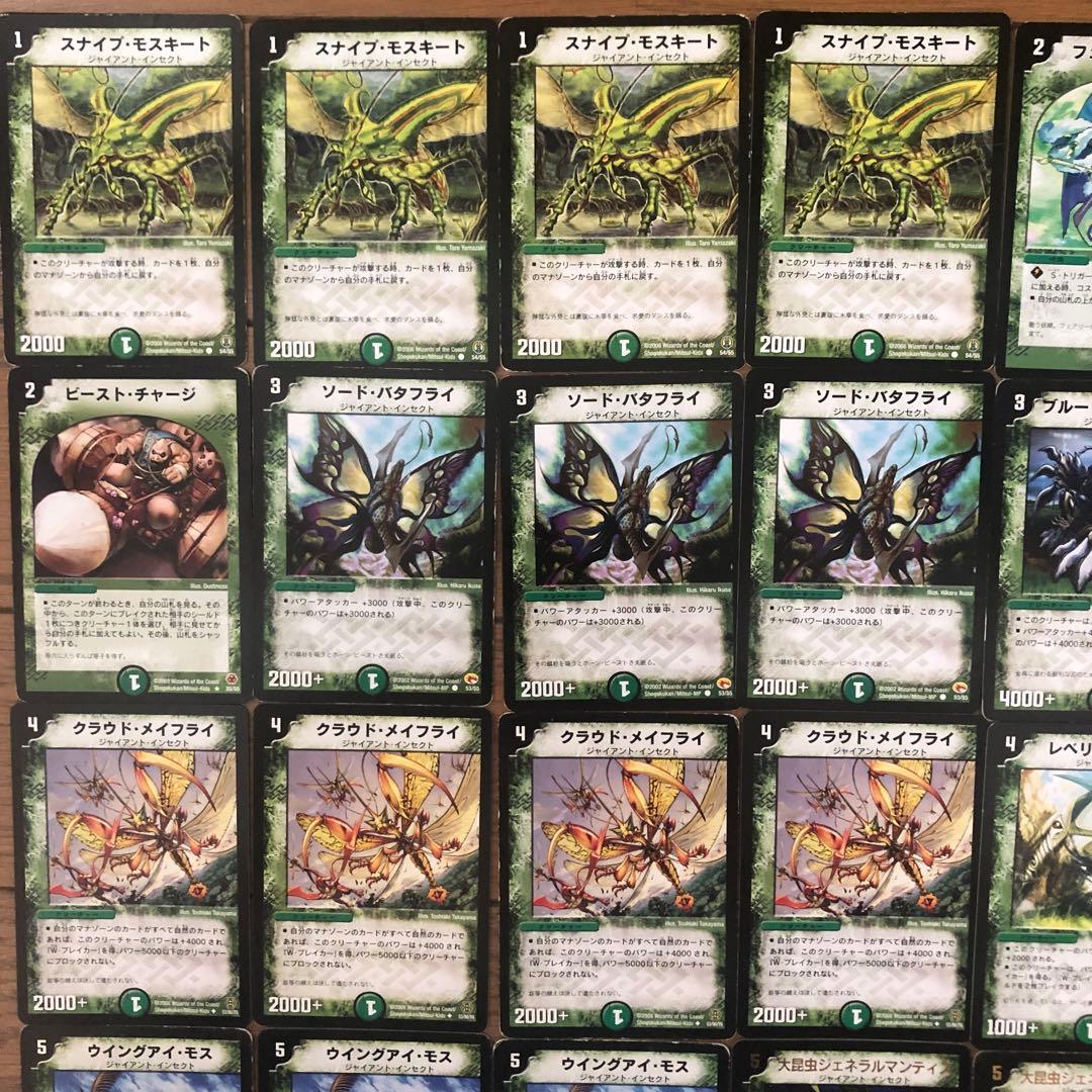 デュエマクラシック 自然単ジャイアントインセクトデッキ - メルカリ