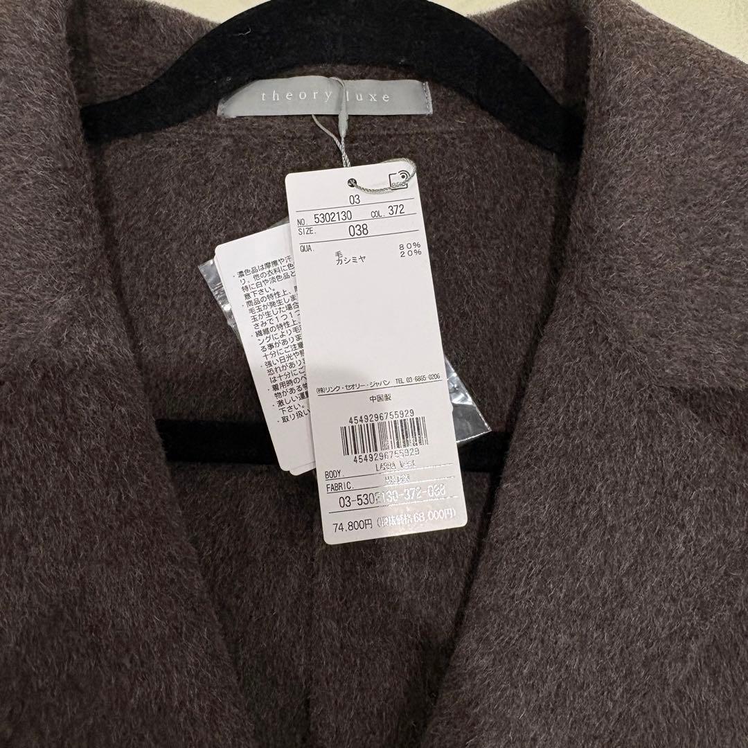 新品☆theoryluxe ロングベスト カシミヤ混 ジレ - メルカリ