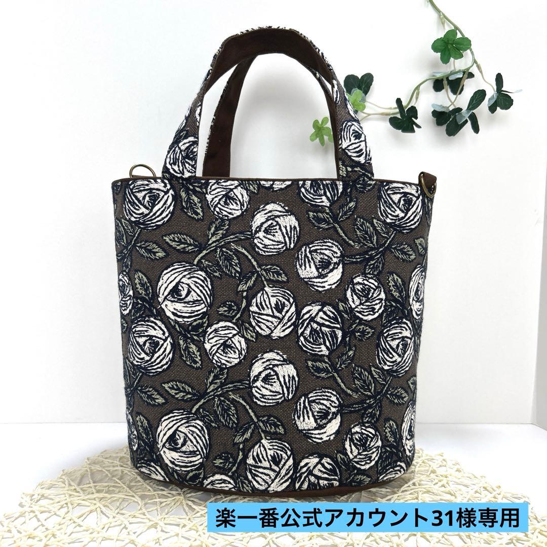 「専用」ミナペルホネンオパール底トートバッグ　ハンドメイド ミナペルホネンオパール底トートバッグ(肩掛けショルダー付き